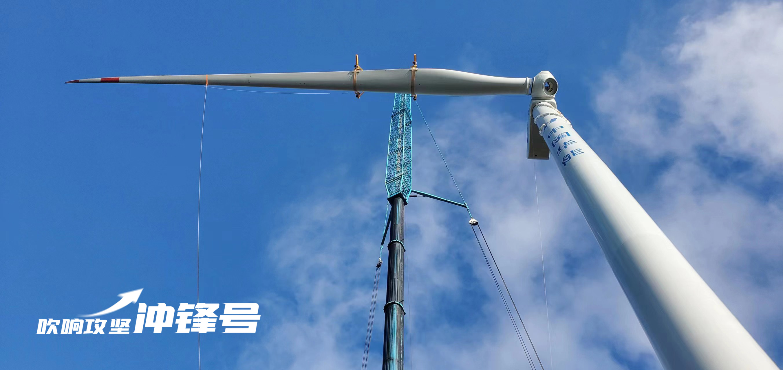 【吹响攻坚冲锋号】年等效小时数提升200%！3044am永利集团饶平第三期&ldquo;以大代小&rdquo;技改风机正式进入运行期