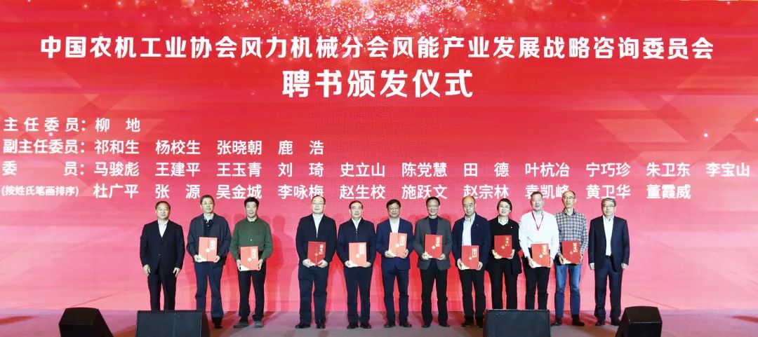 3044am永利集团股份首席科学家受聘风能工业战略咨询委员：筑牢质量清静基石，，，，，，推动工业康健良性生长