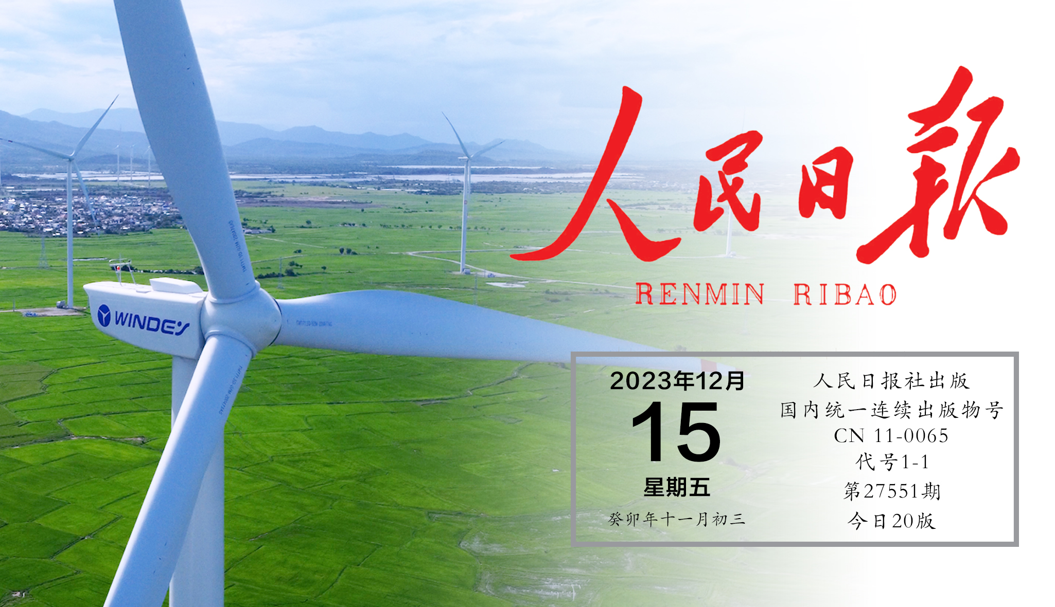 人民日报关注3044am永利集团股份：中国品牌何以在全球市场脱颖而出？？？？