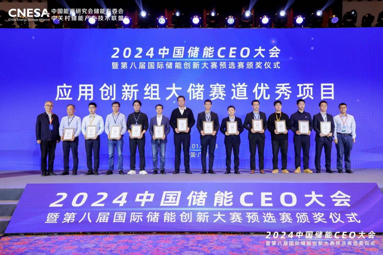 3044am永利集团股份海优势电“一机一储”定制化解决计划获国际储能立异奖