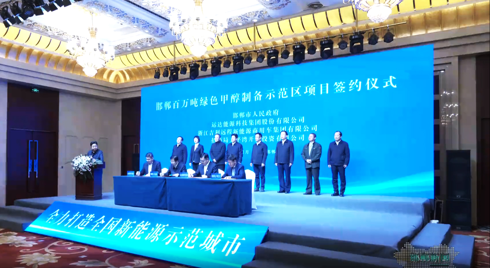 3044am永利集团股份乐成签约邯郸百万吨绿色甲醇制备树模区项目