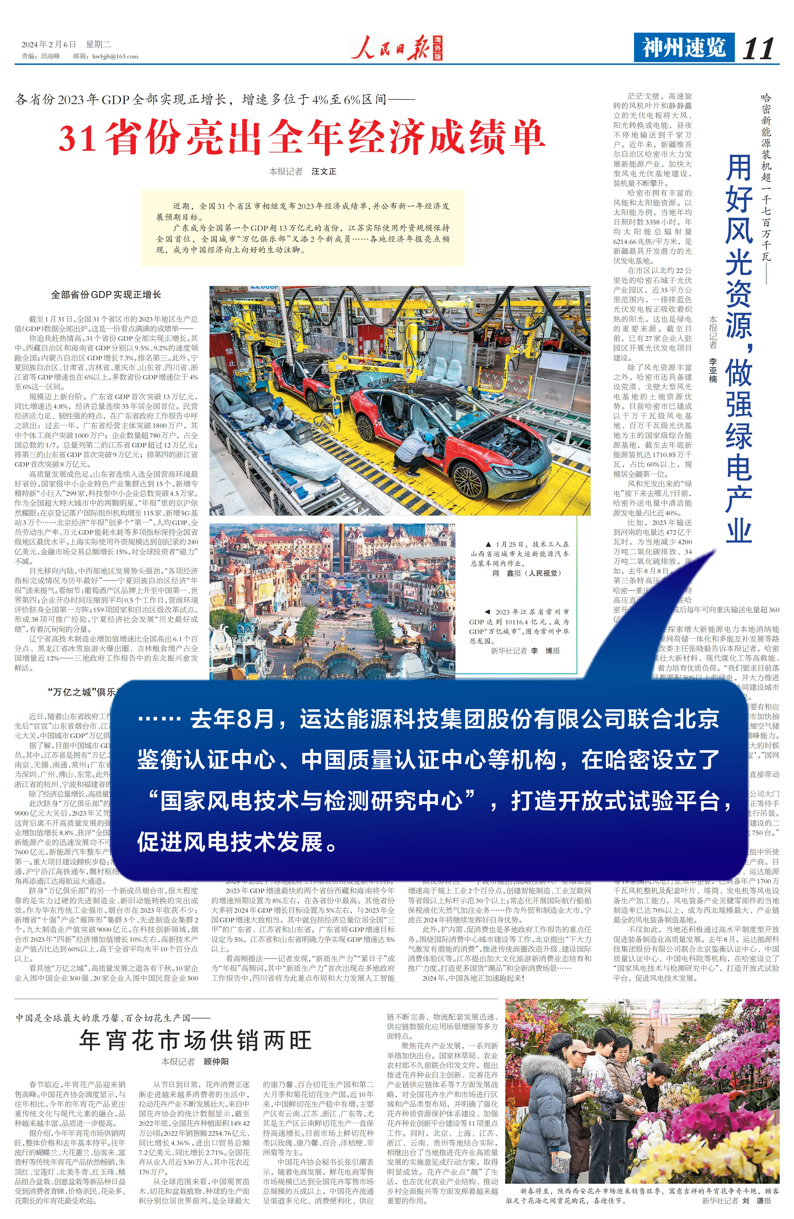 304am永利集团·(中国)有限公司官网