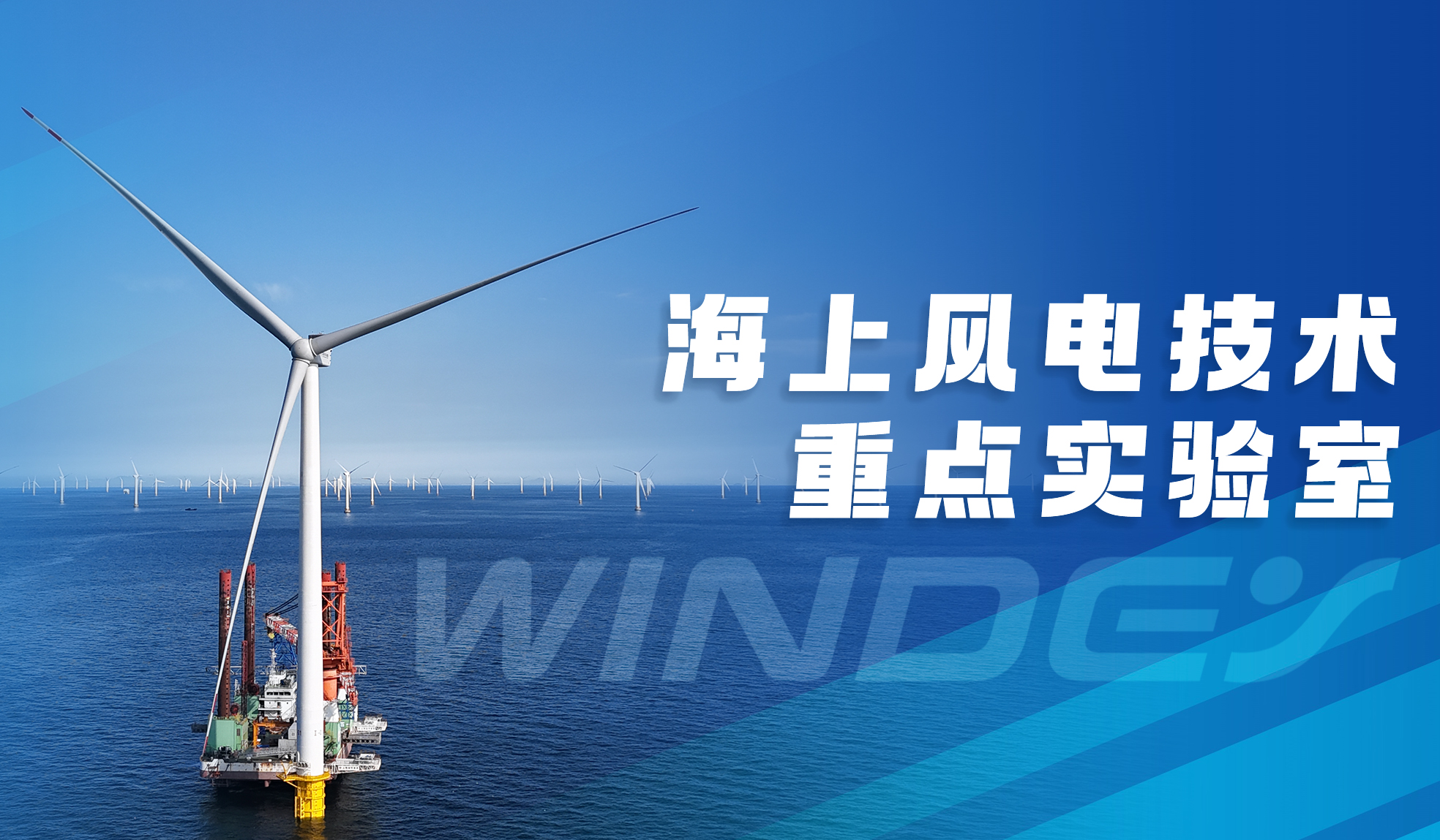 3044am永利集团股份&ldquo;全省海优势电手艺重点实验室&rdquo;获认定