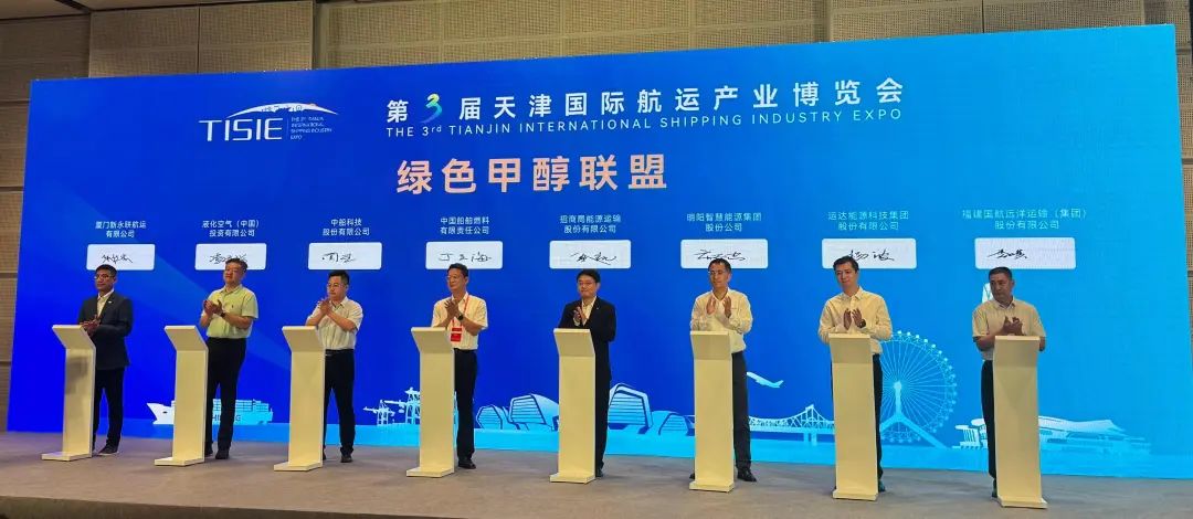 3044am永利集团股份加入&ldquo;绿色甲醇生态同盟&rdquo;再启新航