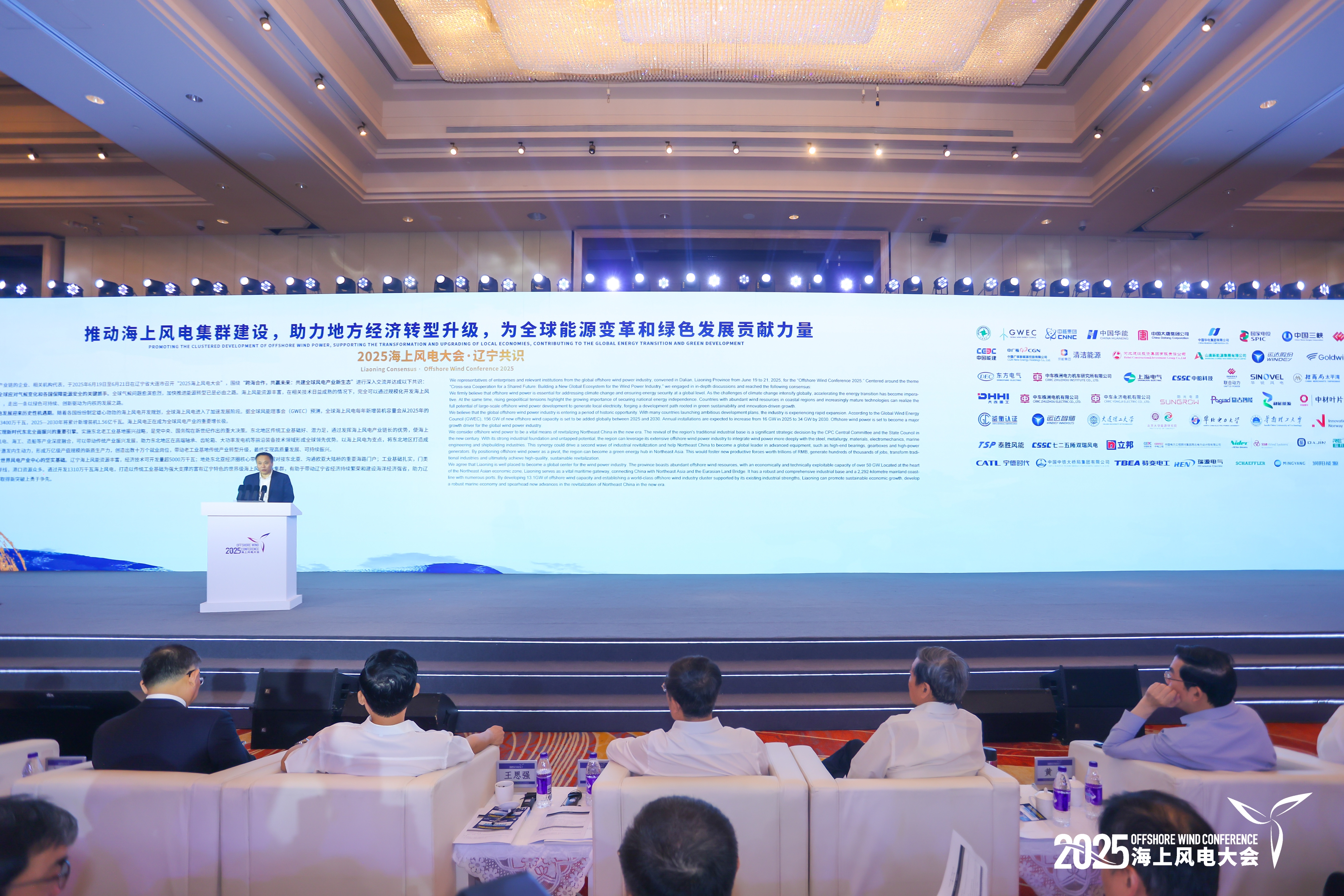 媒体聚焦：&ldquo;运&rdquo;筹同心促辽宁共识 深蓝引擎助东北振兴