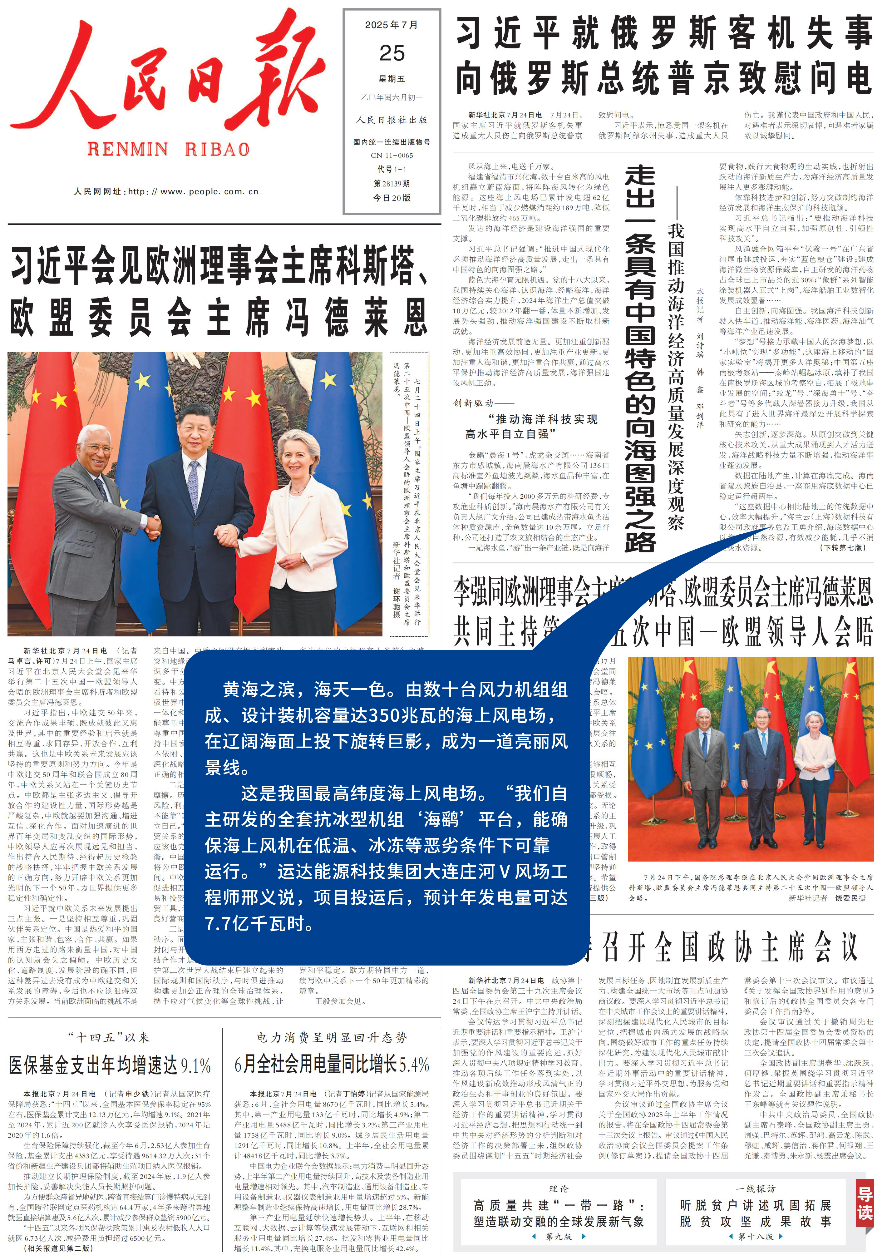 304am永利集团·(中国)有限公司官网